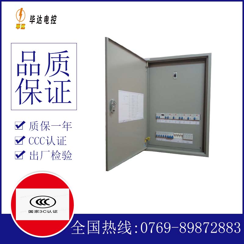 黄梅照明配电箱