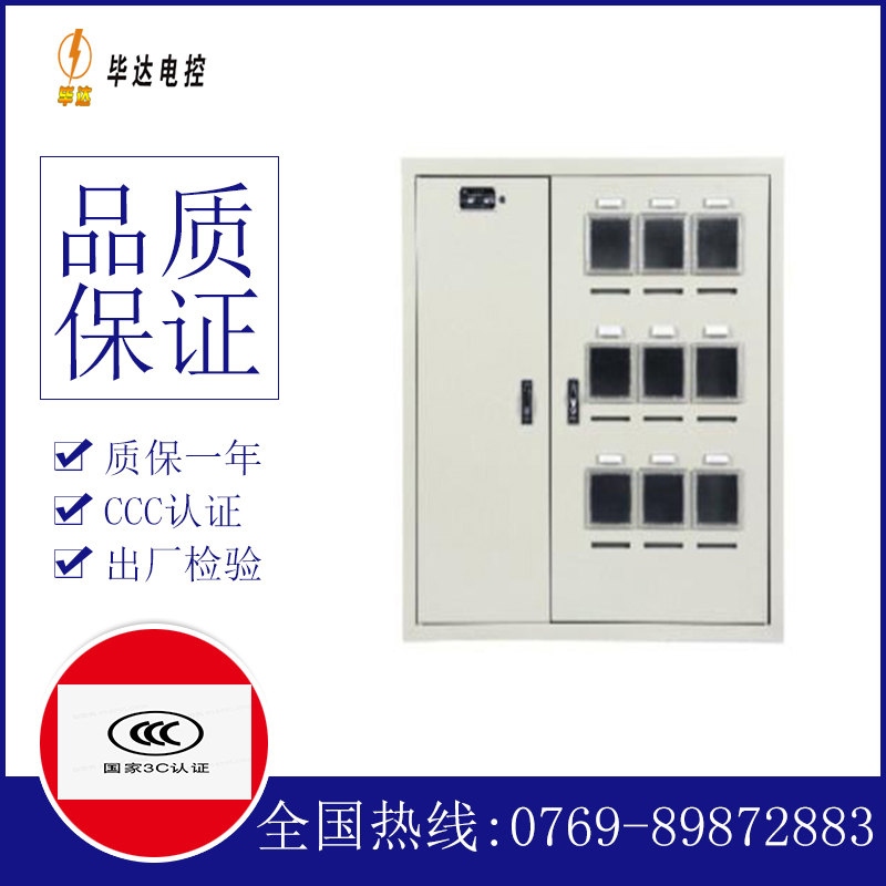 黄梅电表箱